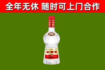 克孜勒苏烟酒回收剑南春水晶剑2.jpg